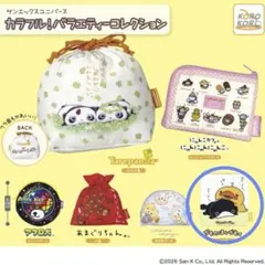 かものはしかも サンエックス　ガチャガチャ