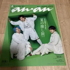 an.an 雑誌