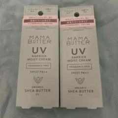 MAMA BUTTER UVバリアモイストクリーム 2個セットのサムネイル