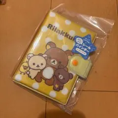 リラックマ ふにふに　シールバインダー　シール帳 #JH