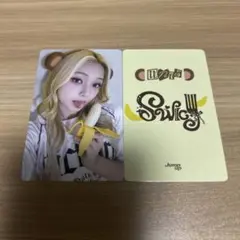 UNIS SWICY GEHLEE ゼリー