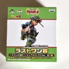 ドラゴンボール　一番くじ　ラストワン賞　ドラゴン&悟空　ワーコレ　未開封