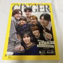 雑誌 GINGER