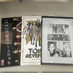 2025年最新】東京リベンジャーズ クリアファイル 原画展の人気