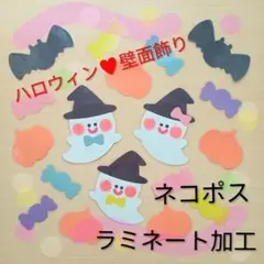10月♥【ハロウィンの壁面飾り】