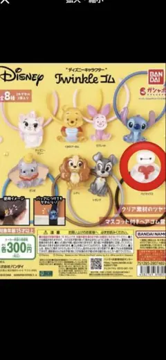 【新品未開封】ディズニー Twinkle ゴム ベイマックス