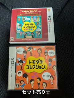 トモダチコレクション 新生活　3DSソフト、トモダチコレクション　DSソフト