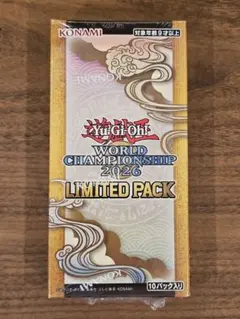遊戯王WORLD CHAMPIONSHIP 2026 シュリンク付