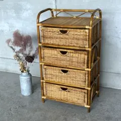 ꧁オールドラタン꧂ 4段チェスト 昭和家具　レトロ ヴィンテージ ラック 収納