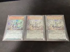 超天新龍オッドアイズ・レボリューション・ドラゴン　3枚セット