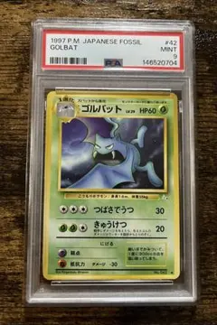 フローゼル レジェンド PSA10 legend 世界で11枚 ポケモンカード