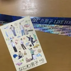 2025年最新】なにわ男子 銀テ alphaの人気アイテム - メルカリ