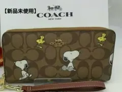COACH 長財布 シグネチャー スヌーピー ピーナッツ 【新品未使用】