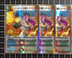 デュエマ：『ドンドン火噴くナウ（ボルカニッくナウ）』(10/14)R×3②⑤のサムネイル