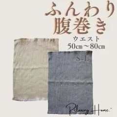 腹巻き 腹巻 薄手 新品 綿 男女兼用 レディース ジュニア 温活 グレー・黄色