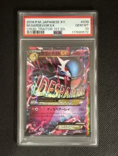 2025年最新】MサーナイトEX psa10の人気アイテム - メルカリ