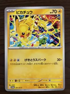 ピカチュウ PROMO 291/SV-P げきとうスパーク(テツノイバラ)