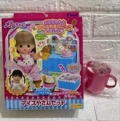 メルちゃん アイスやさんセット　　メルちゃんマグカップ