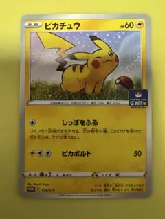e*e様 PSA7 ピカチュウ プロモ 2枚セット ジムプロモ - メルカリ