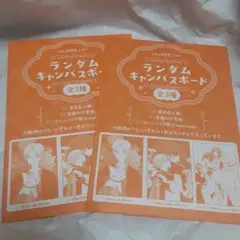 【2枚未開封】LaLa 付録 ランダムキャンバスボード 夏目友人帳 赤髪の白雪姫