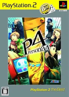 PlayStation 2 the Best Persona (ペルソナ) 4