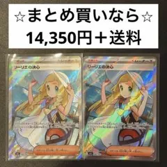 メガブレイブ (M1L) リーリエの決心　SR x2枚のサムネイル
