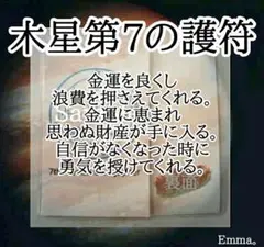 金運アップ