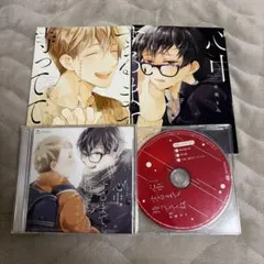 心中、なるまで、待っててね ドラマCD