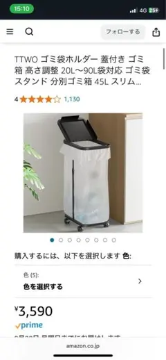 TTWO ゴミ袋ホルダー 蓋付き ゴミ箱 高さ調整 20L〜90L対応