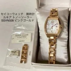 SEIKO LUKIA V137-0CE0 ソーラー 10気圧 ピンクゴールド