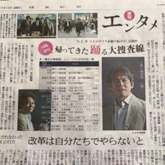 踊る大捜査線 新聞記事 織田裕二 インタビュー
