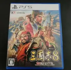 三國志8 REMAKE PS5