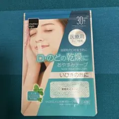 matsukiyo おやすみテープ 30枚入 ミントの香りのサムネイル