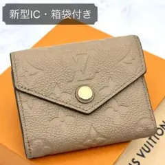 【最高級美品】ルイヴィトン モノグラム アンプラント ゾエ ベージュ ガレ