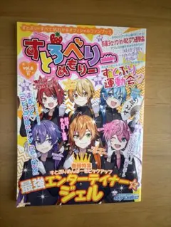 すとろべりーめもりー vol.6