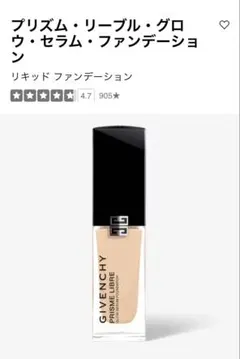 プリズム・リーブル・グロウ・セラム・ファンデーションN°2Nのサムネイル