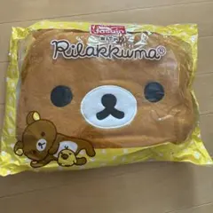 Rilakkuma　 クッション　にもなる　ポケット　ブランケット