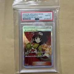 エリカのおもてなし SR SM12a TAG TEAM GXタッグオールスター…のサムネイル