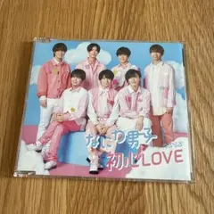 なにわ男子 初恋LOVE CD