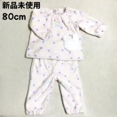 【新品】水玉パジャマ　長袖　長ズボン　上下セット　80㎝