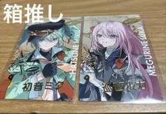 プロセカ 初音ミク 巡音ルカ エピカ 箱推し