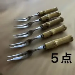 竹　フォーク カトラリー　ヒメフフォーク　未使用　ビンテージ　レトロ