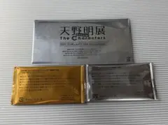 天野明展 入場特典　購入特典 3種セット