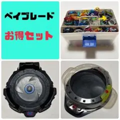 ベイブレード まとめ売り 大量セット スタジアム・ランチャー付 即遊べる お得
