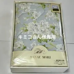 HANAEMORI 合繊入羊毛掛けふとん 西川産業140×190cm k-82