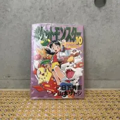 【初版】ポケットモンスター スペシャル 17巻 / 20巻 / 21巻 RSE 初版】ポケットモンスター スペシャル 17巻 / 20巻 / 21巻 RSE - メルカリ
