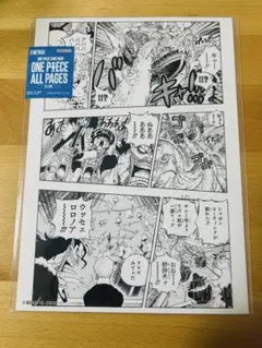 onepice all pages パンクハザード編 シャンブルズ ロー - メルカリ