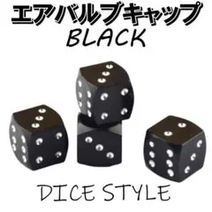 エアーバルブ キャップ ブラック サイコロ ダイス 車外 アクセサリ 汎用
