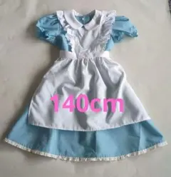 水色フリルドレス　アリス風 140cm　ハロウィン　メイド服コスプレ