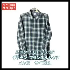 ユニクロ フランネルシャツ チェック グリーン 長袖 コットン100% XL